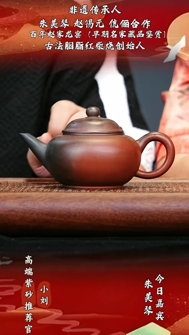 宜兴高端原矿紫砂朱泥350cc