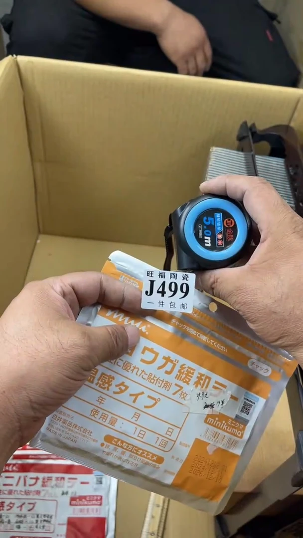 瓷片旺福家陶瓷一号商品