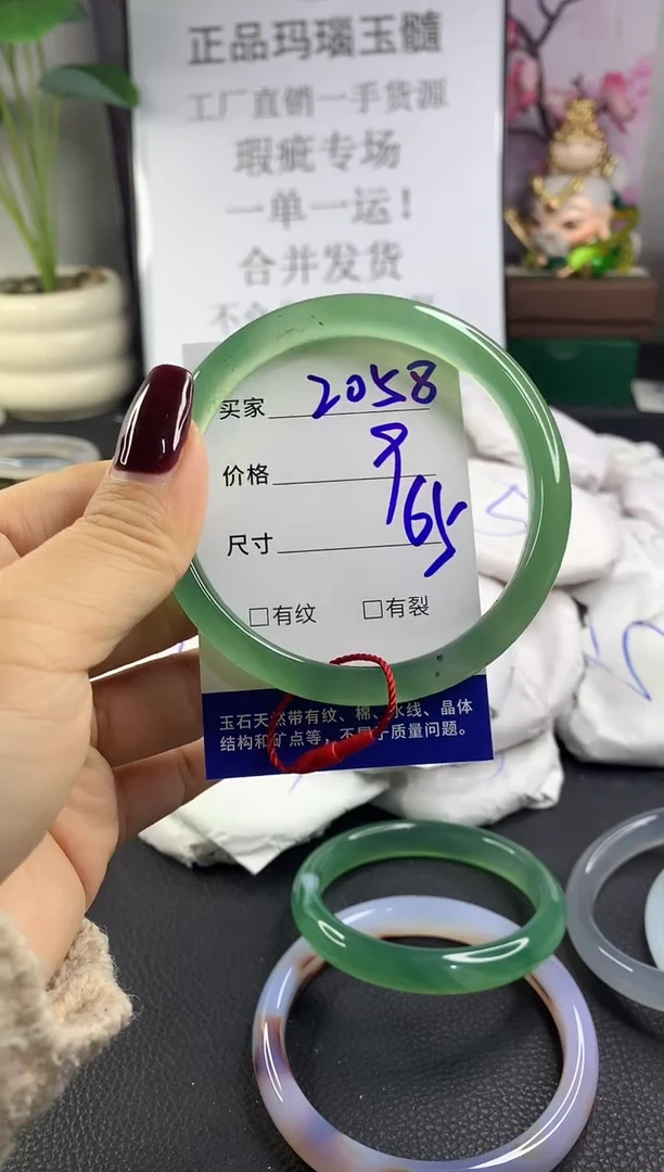 手镯玛瑙/玉髓未镶嵌2058