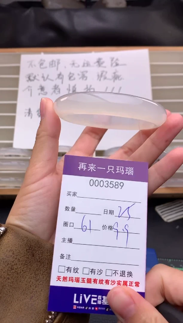 手镯玛瑙/玉髓未镶嵌3589
