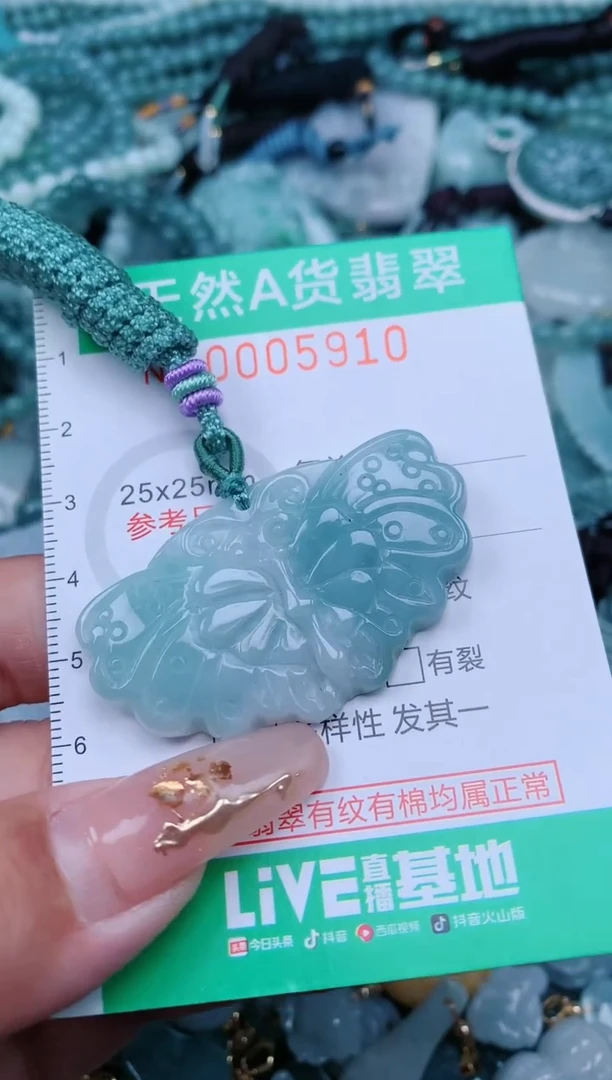【闪购商品】翡翠颈饰未镶嵌.0005910