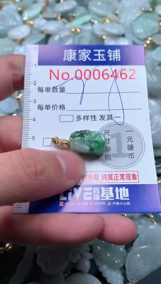 【闪购商品】翡翠吊坠(不含链)未镶嵌6462