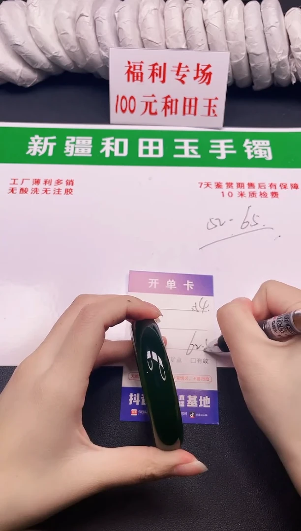 和田玉手镯未镶嵌154-1-62.5