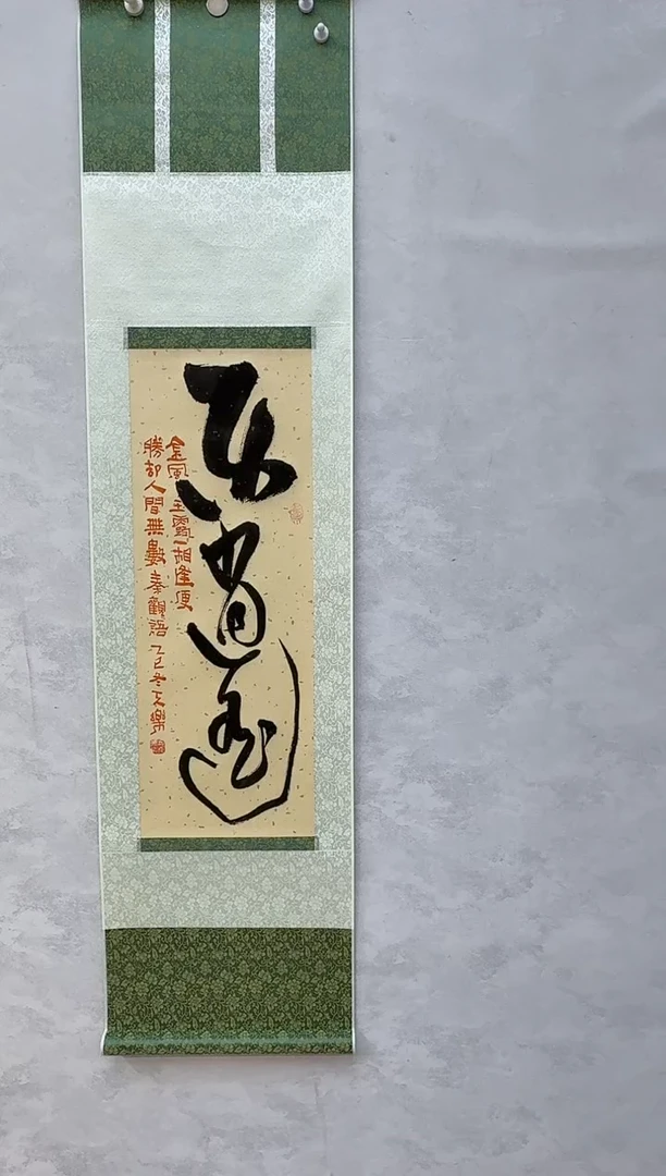 国画炳山艺术--龙天乐老师作品 乐逍遥