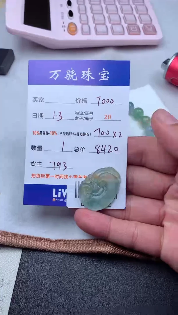 未镶嵌定制翡翠大****呀  B042632