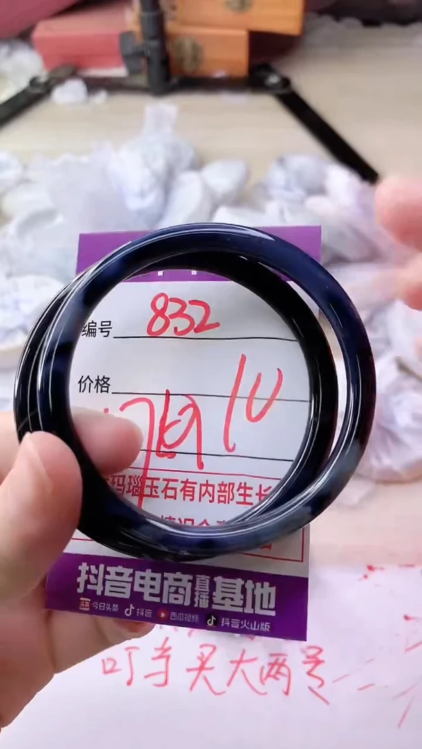 手镯玛瑙/玉髓未镶嵌832