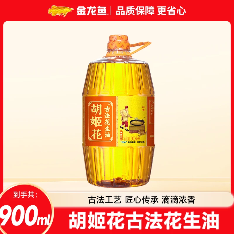 胡姬花古法花生油900ml