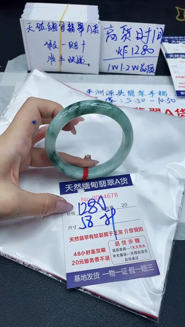 【闪购商品】翡翠手镯未镶嵌6666666666