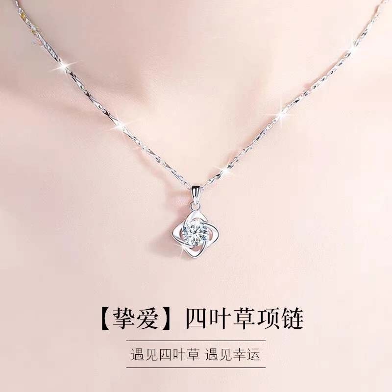 坠链均足银 四叶草999纯银项链女款轻奢小众情人节礼物送女友