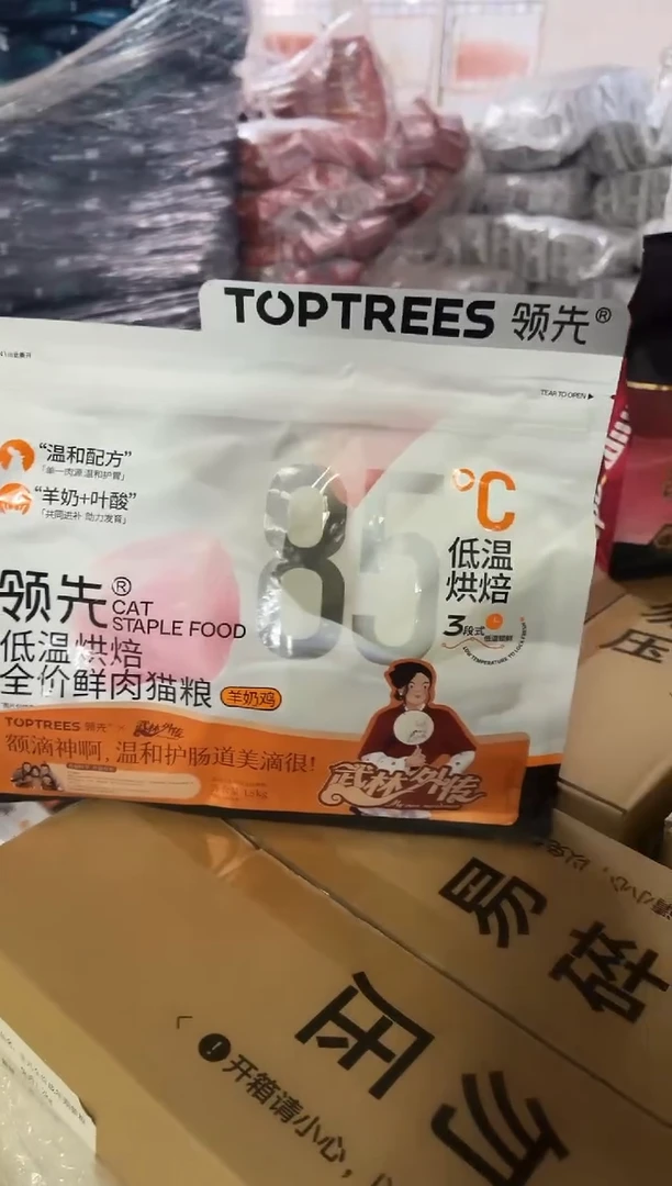 领先低温烘焙全价鲜肉猫粮羊奶鸡1.5kg