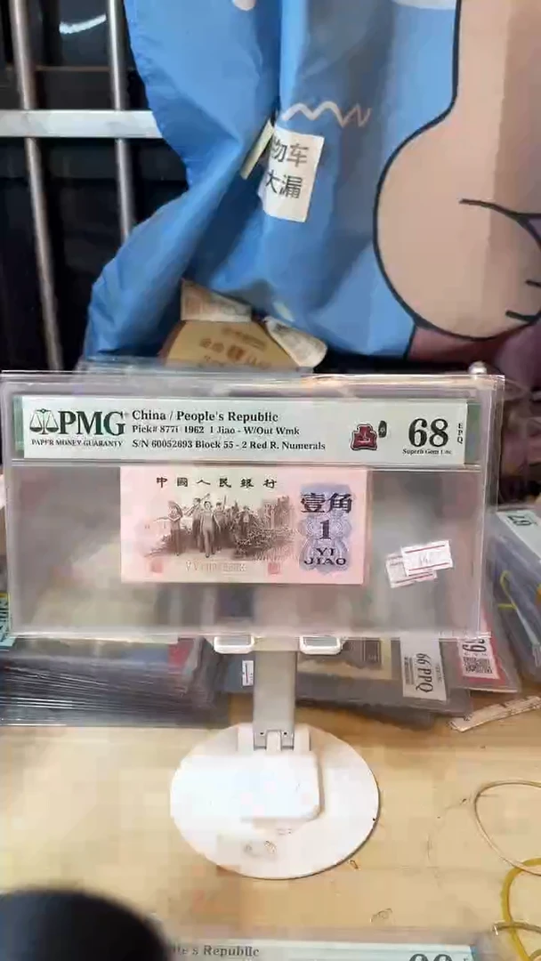 姹紫嫣红红二凸68分无47！！