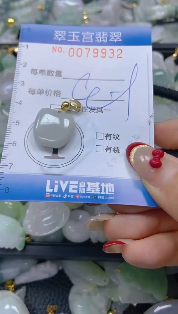 【闪购商品】翡翠颈饰未镶嵌闪购0079932
