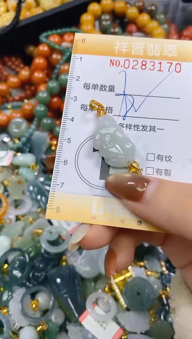 颈饰未镶嵌翡翠闪购0283170