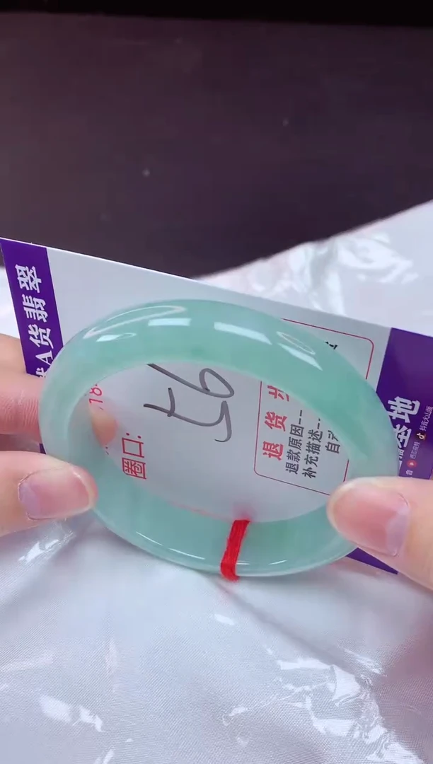 未镶嵌手镯翡翠56（7天无理由退换 ）