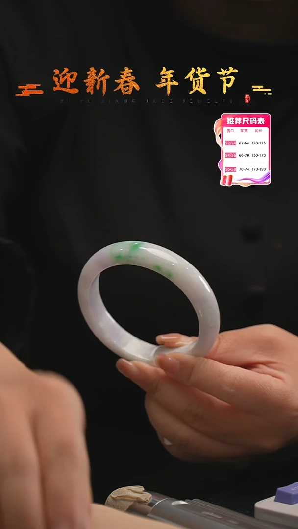 【闪购商品】翡翠手镯未镶嵌51号