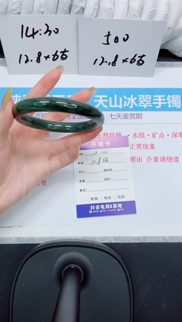石英质玉手镯未镶嵌12