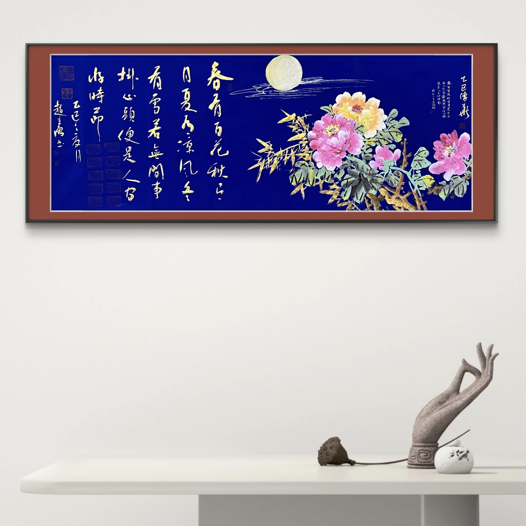 赵立鹤祁传华纯手绘合作【牡丹】蓝宣 180*70书法作品