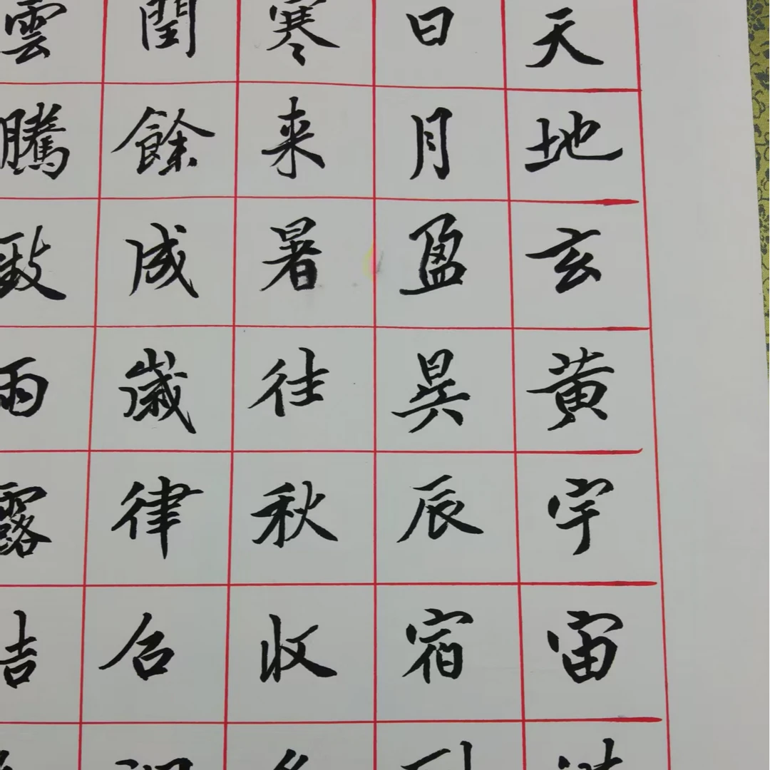 曹清江  千字文  十米   宣纸本