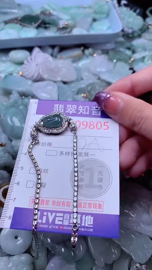 翡翠未镶嵌吊坠(不含链)9805