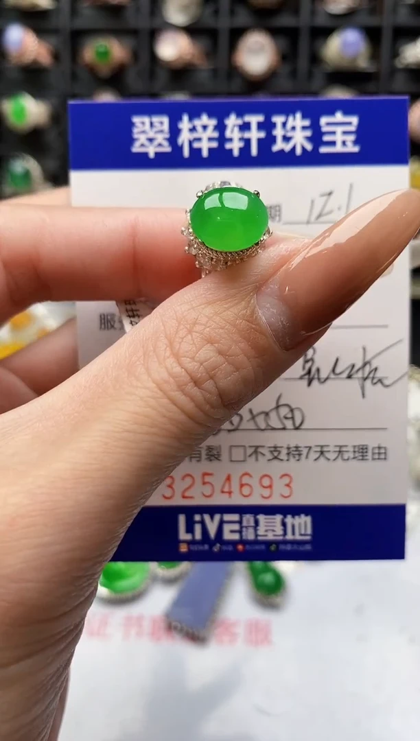 未镶嵌戒指翡翠4693