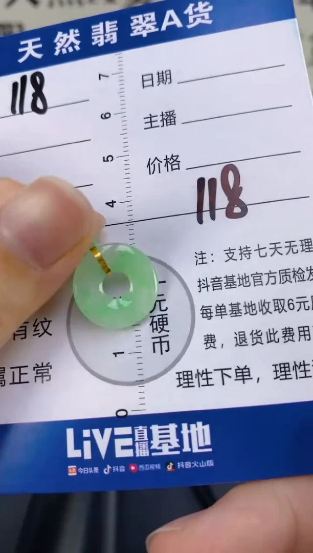 【闪购商品】翡翠颈饰18K金镶嵌天然A货翡翠