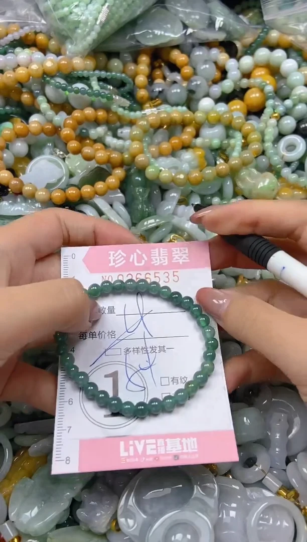 翡翠未镶嵌颈饰闪购0266535多样性发其一