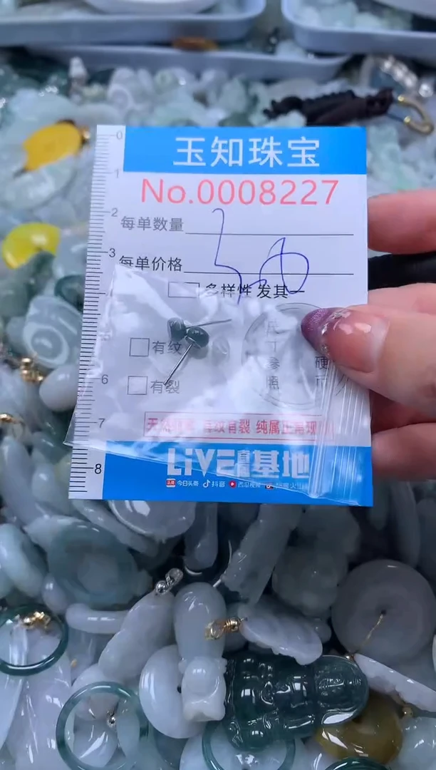 翡翠未镶嵌吊坠(不含链)8227