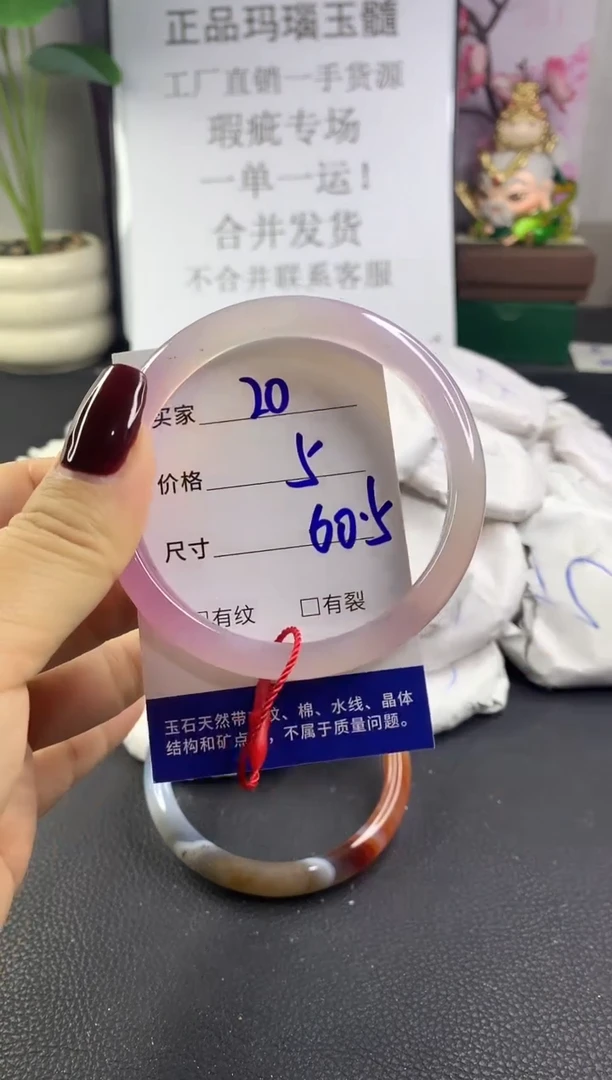 手镯玛瑙/玉髓未镶嵌20