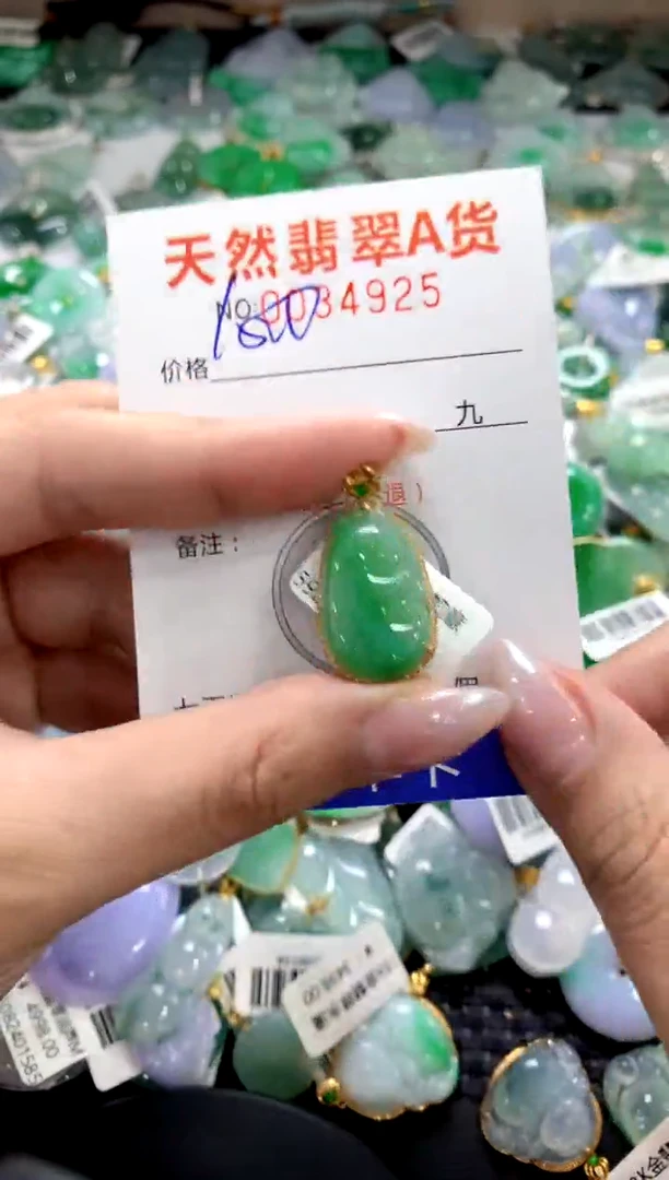颈饰18K金镶嵌翡翠1