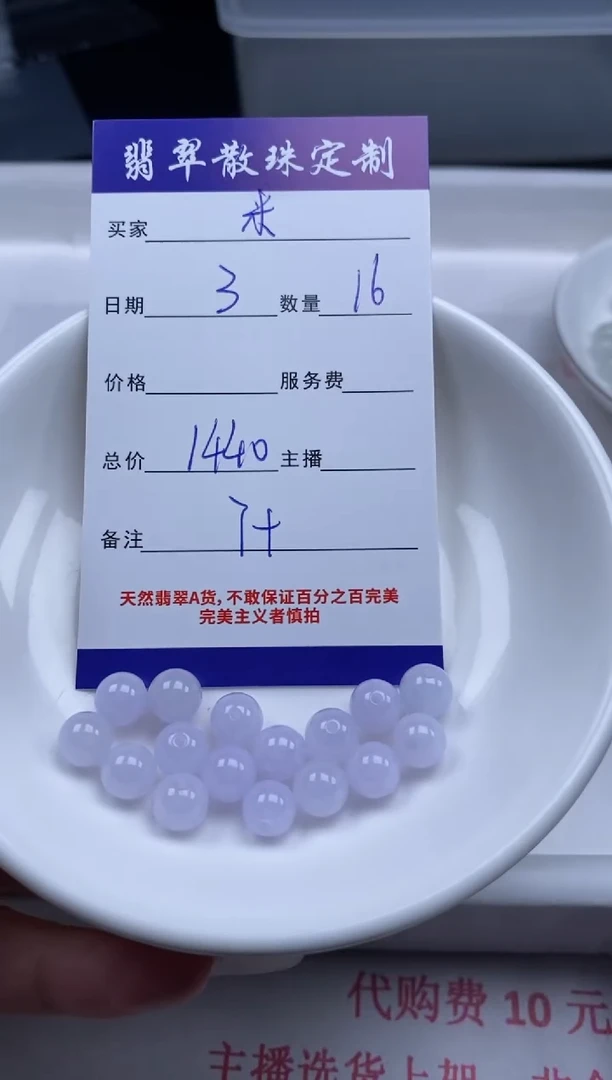 翡翠未镶嵌颈饰贞城散珠批发DIY编制