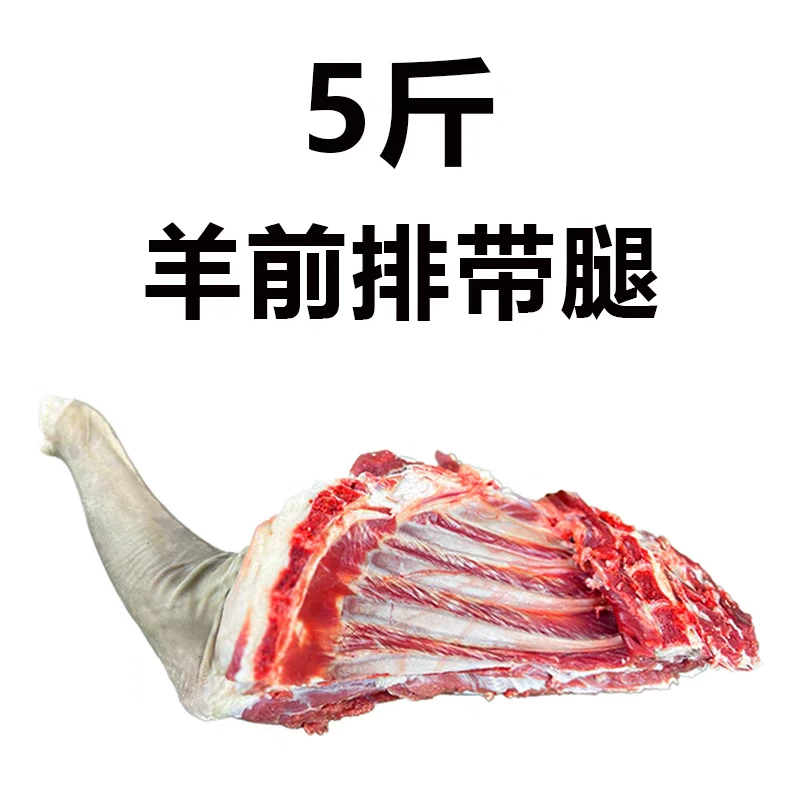 广西都安黑山羊 前排带腿五斤