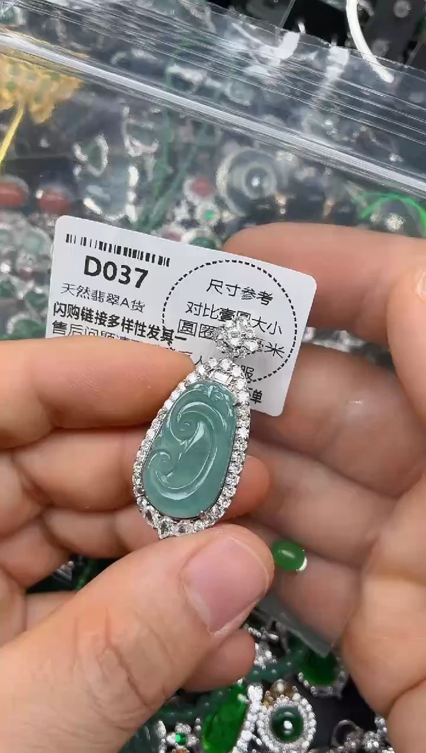 颈饰未镶嵌翡翠D037吊坠
