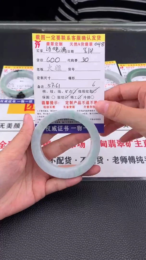 定制翡翠未镶嵌诗*满35#翡翠手镯定制链接