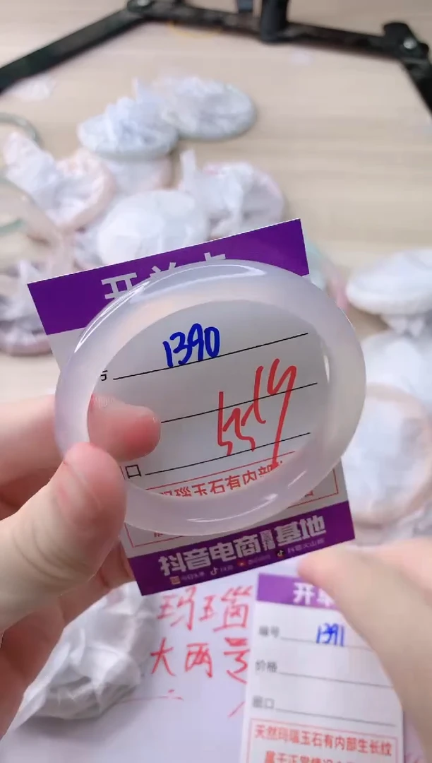 玛瑙/玉髓手镯未镶嵌1390