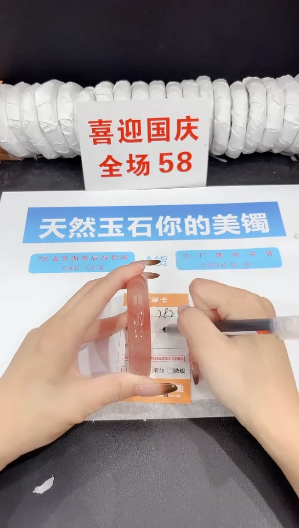 未镶嵌手镯石英质玉282-57.7