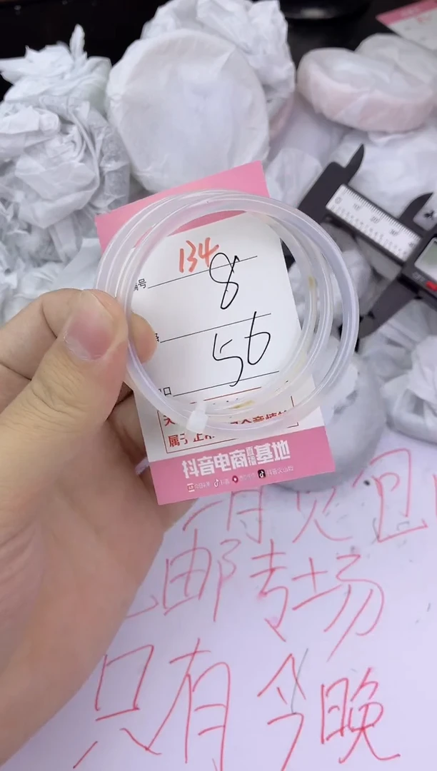 手镯玛瑙/玉髓未镶嵌134