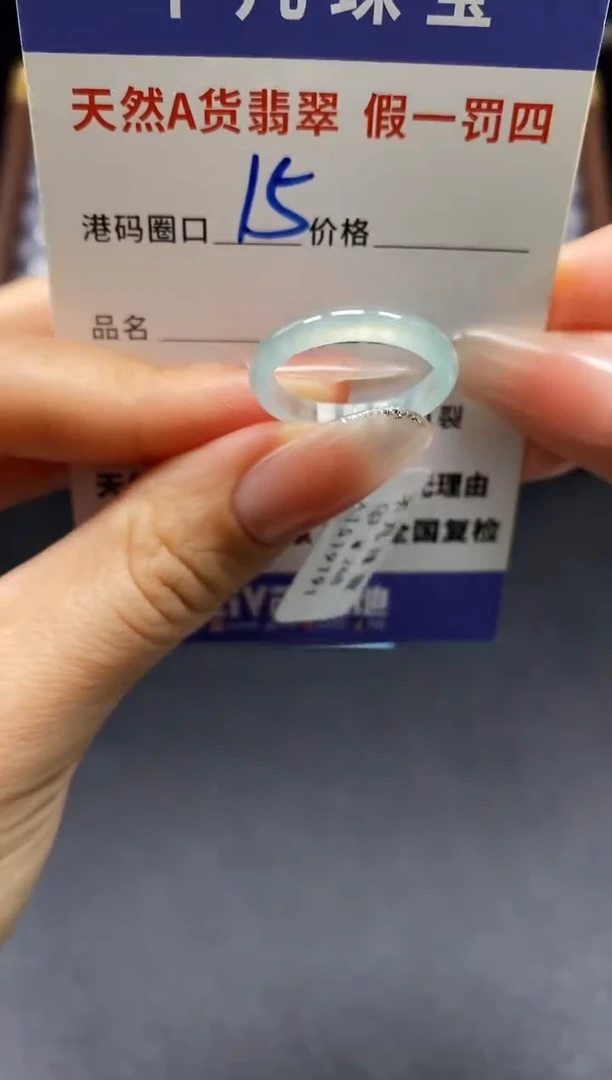 未镶嵌戒指翡翠天然A货翡翠19191