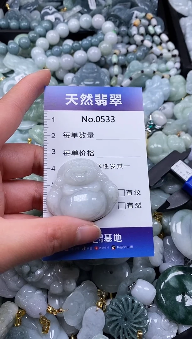 【闪购商品】翡翠颈饰未镶嵌缅甸A货翡翠0533