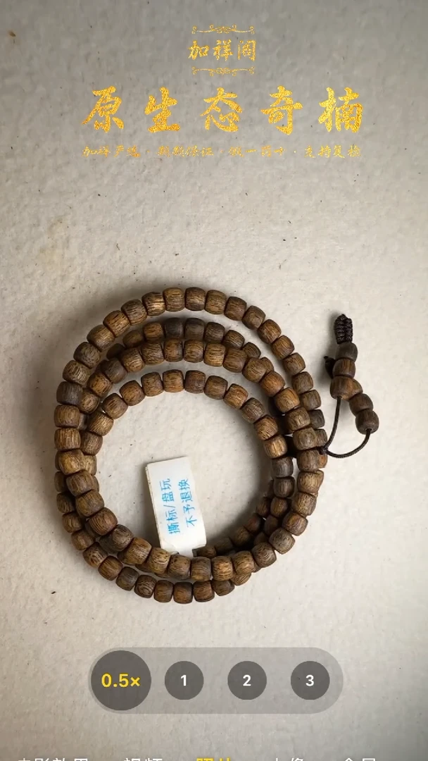 手串沉香奇楠苹果珠多圈手串8