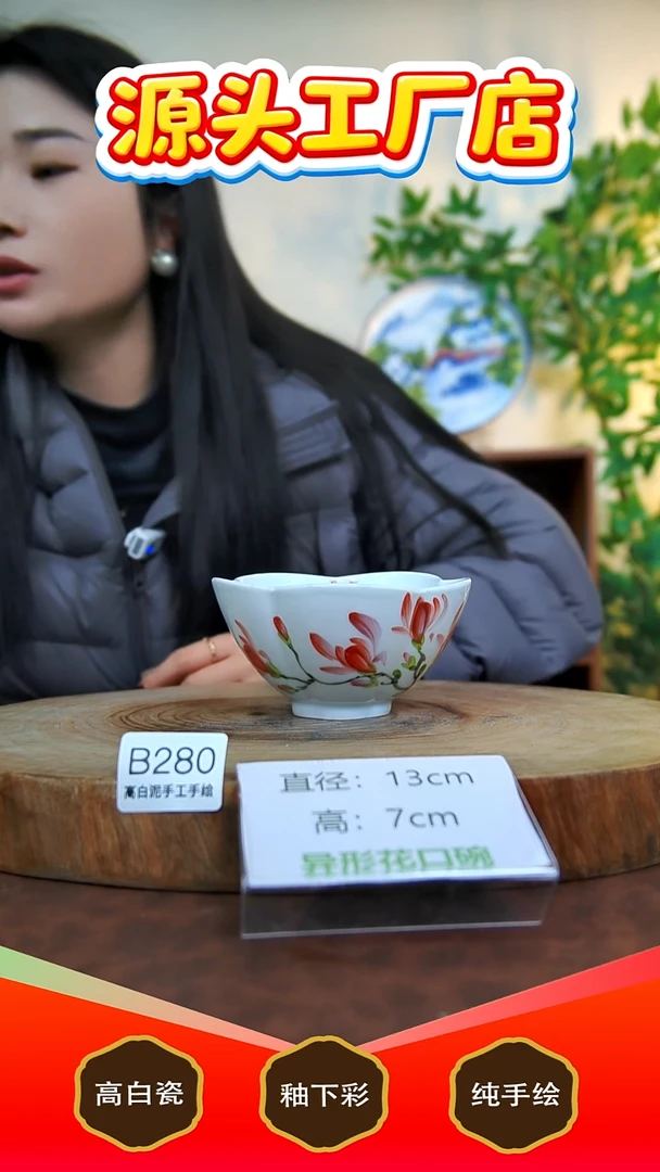 碗白泥景德镇手工手绘陶瓷【食品级】B280