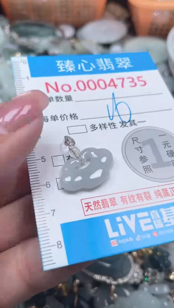颈饰未镶嵌翡翠4735