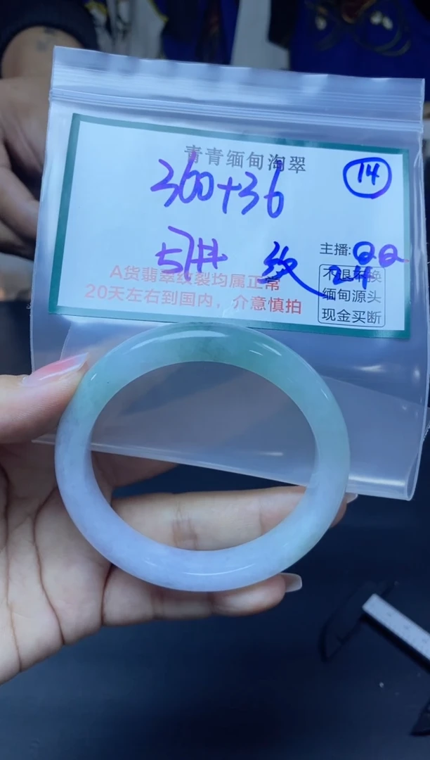 【闪购商品】定制翡翠未镶嵌14/手镯/