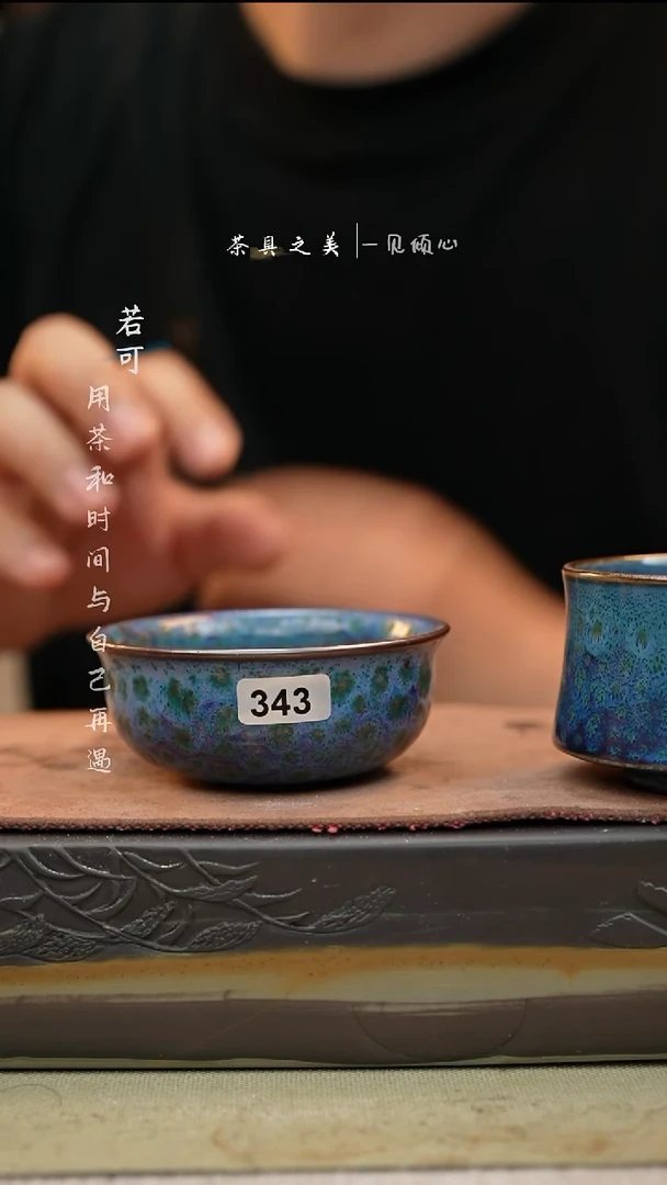神垕窑变钧瓷-单杯