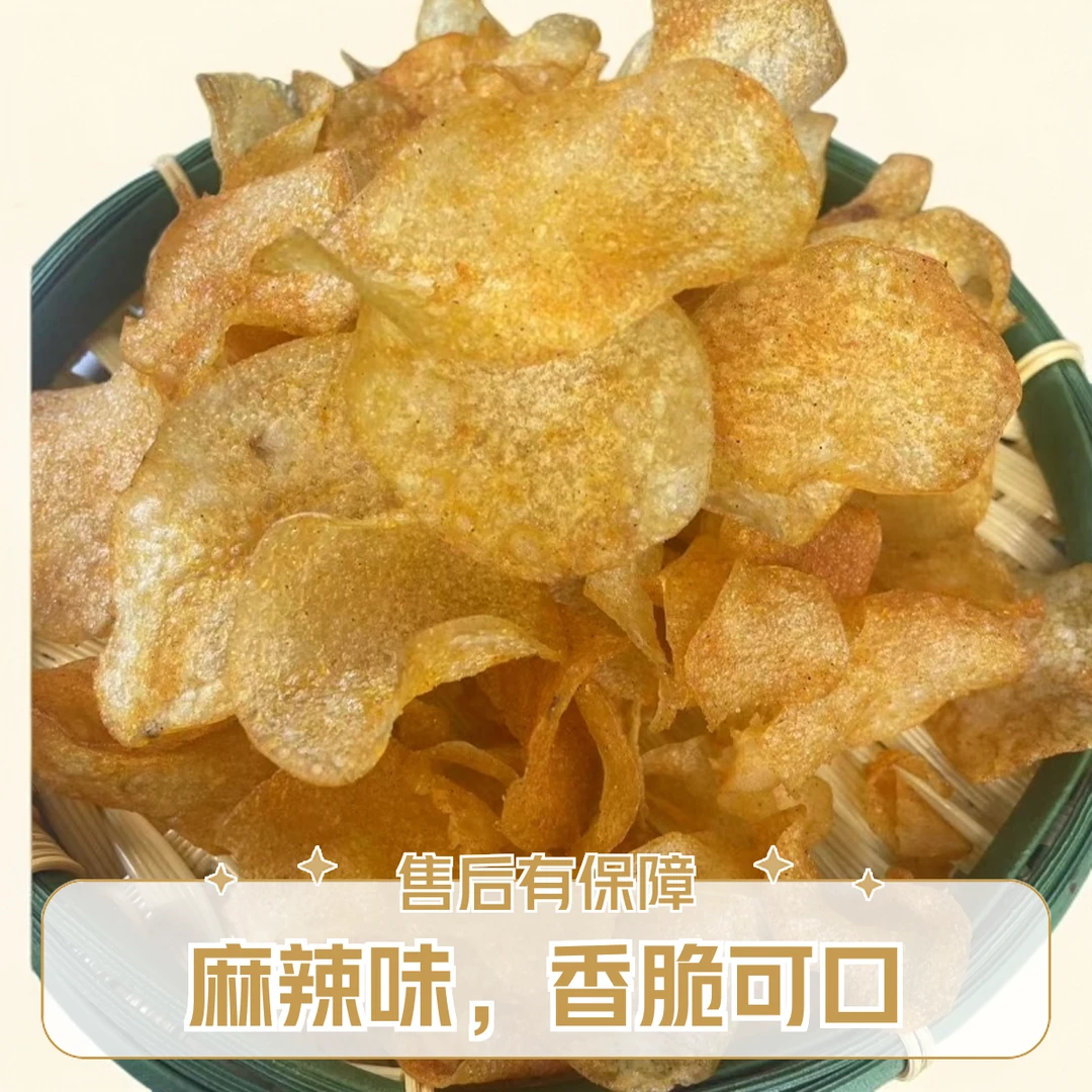 恩施原切美味土豆片农家特色休闲零食追剧户外零食恩施黄心小土豆