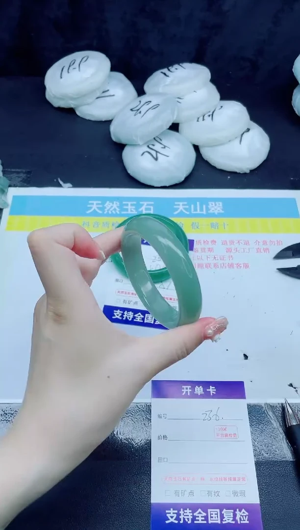 石英质玉手镯未镶嵌236-54