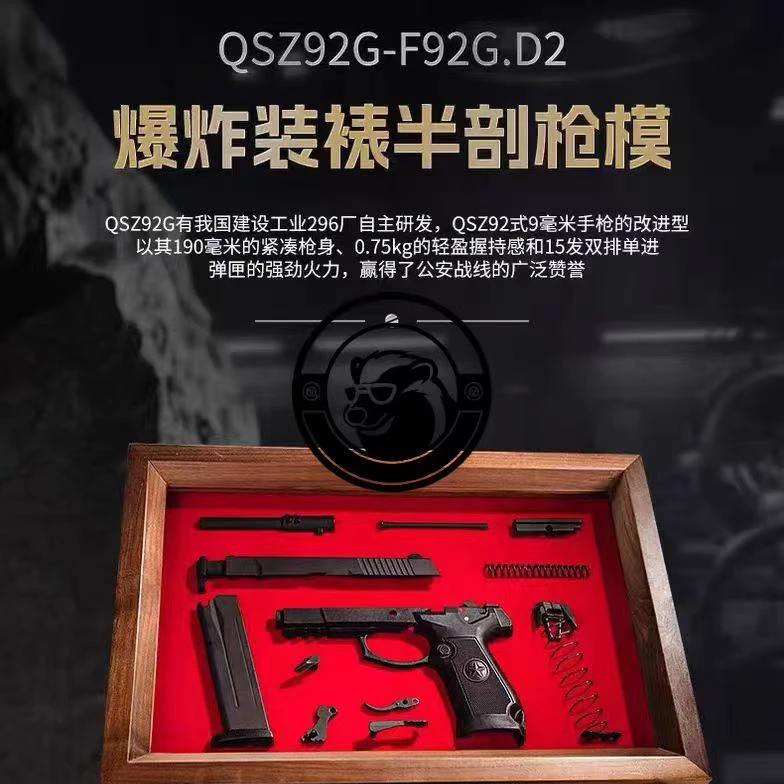 【建设工业】珠海航展QSZ92G型模型装裱浮雕礼盒玩具