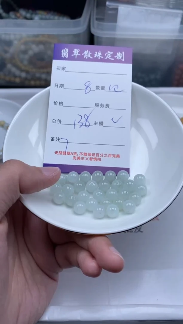 【闪购商品】翡翠颈饰未镶嵌贞城散珠批发DIY