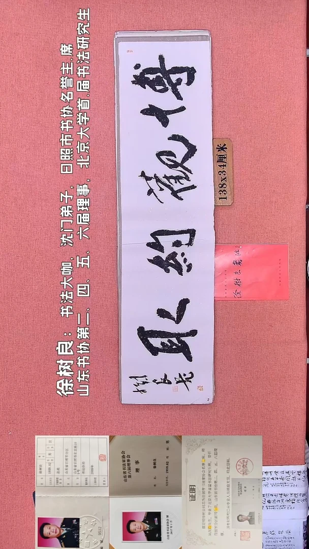 书法33         徐老师书法作品