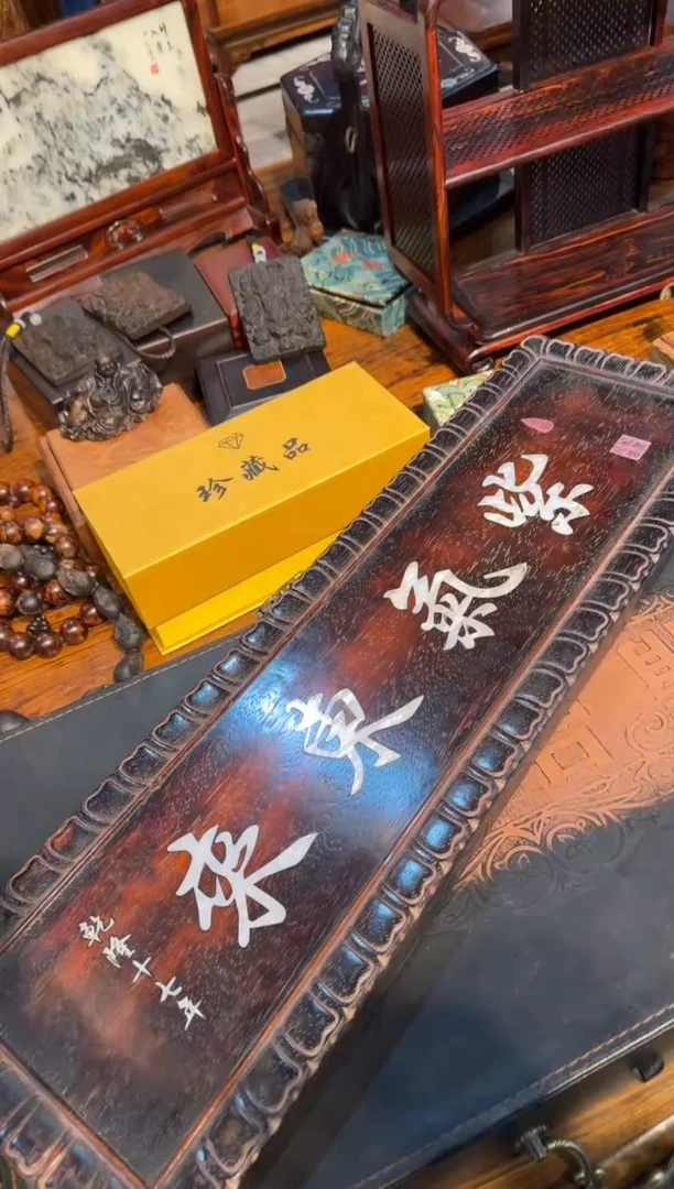 【闪购商品】木紫气东来螺钿镶嵌牌匾0000000