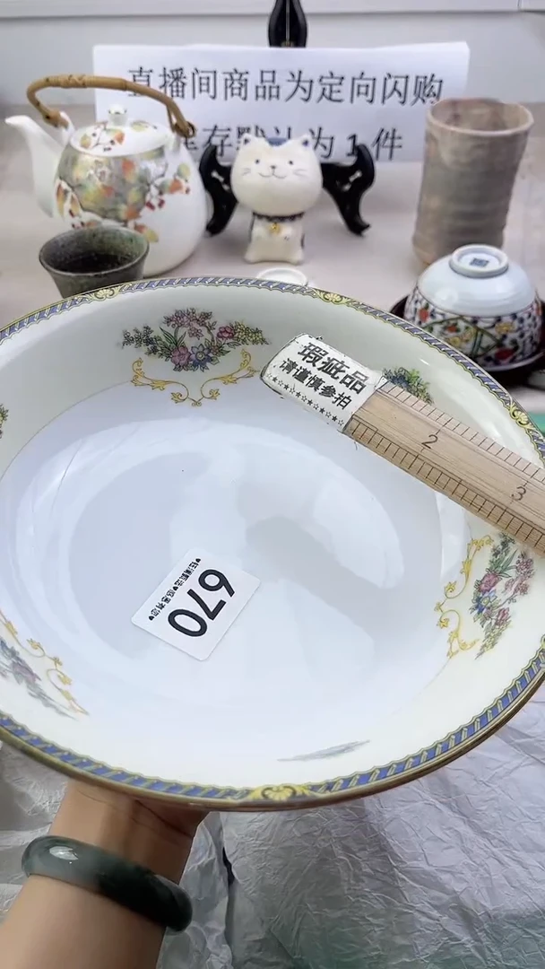 瓷片670，，，，，，，，